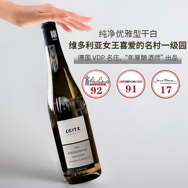 德国进口VDP五星庄雷兹酒庄吕德斯海姆奇切雷司令半干白葡萄酒750ml|酒体轻盈优雅、果香浓郁,25年最新小众宝藏白葡萄酒推荐-干白静态葡萄酒 ...