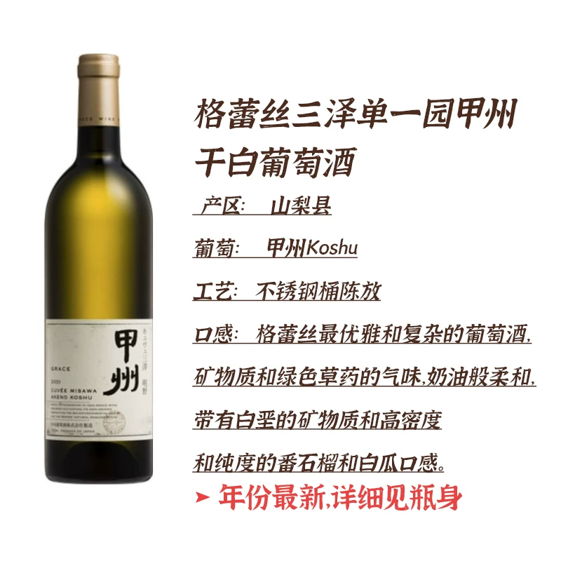 Токийский Д dadica кимура, та же модель, японское Grace Wine, Kajia сухое белое вино горная груша ограниченная сладкая белая