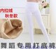 Trung và trẻ em lớn mùa xuân và mùa thu 12-15 năm pantyhose. Học sinh trung học cũ còn hàng cô gái 7 cô gái nhảy vớ mùa thu và mùa đông cộng với b