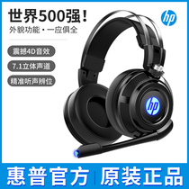 HP HP Computer Headphone Headsets Electric Race Game Special 7 1 Channel Eating Chicken Desktop Wired Ear