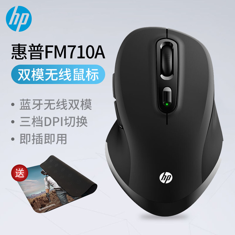 HP HP FM710A Wireless Mouse Bluetooth Mouse Bluetooth Dual Mode Business Office Portable Game Universal