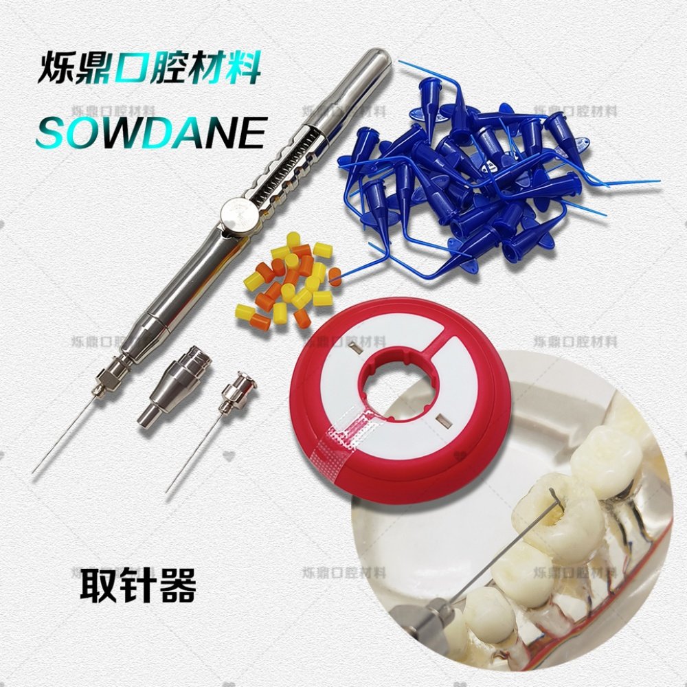 牙科根管锉取出器根管输送填充填器取断针取针钳口腔配件材料