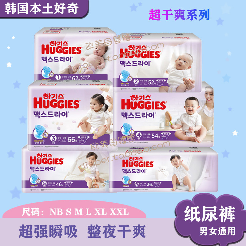 South Korean Purple Curiosity Night with ultra-thin dry paper diaper breathable baby native imported urine not wet NB S M XXL