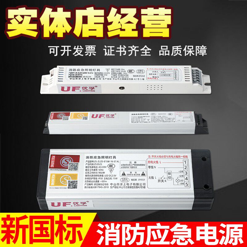 Fire Emergency Power Module with battery LED drum lighting Ceiling Light Steiling Pipe 3 Power Discharge Equipment