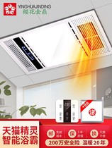 Multifunctional lighting bath lamp heating bathroom type integrated ceiling air heating exhaust fan integrated toilet heater