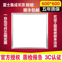NVC LED grille light 600x600 flat panel light Embedded office panel light Engineering ceiling light panel