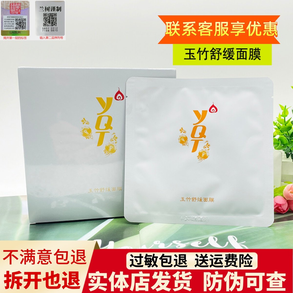 一清堂面膜价格曝光！这款玉竹舒缓面膜真的值45元吗？_化妆品_淘宝美妆网
