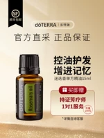 Doterra, парфюм с розмарином, масло, аромотерапия, контроль жирного блеска, уход за волосами