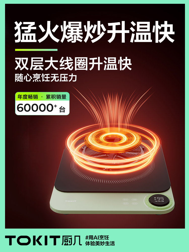 Tokit Kitchen Lite Ultra-Thin Induction Cooker for Home Use, Energy-Saving, Small, High-Power, Special for Hot Pot, Mini New Model