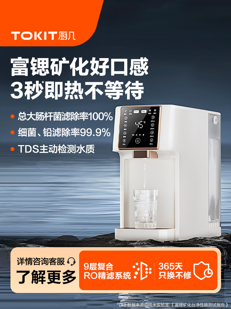 Tokit Kitchen Counter C1 Instant Hot Water Desktop Mineral Water Purifier Direct Drinking Water Dispenser Rich in Strontium Ro Reverse Osmosis Water Machine