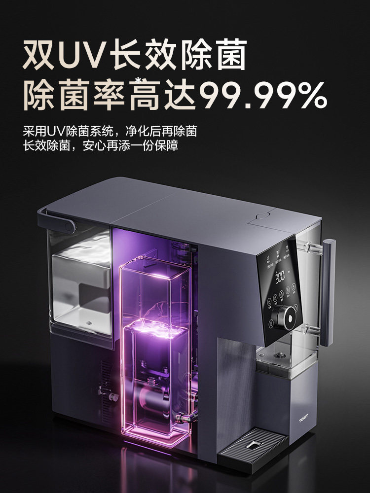 Tokit Kitchen Countertop Water Purifier Instant Hot and Cold Integrated Mineral Water Purifier Uv Direct Drinking Water Dispenser Tabletop Household