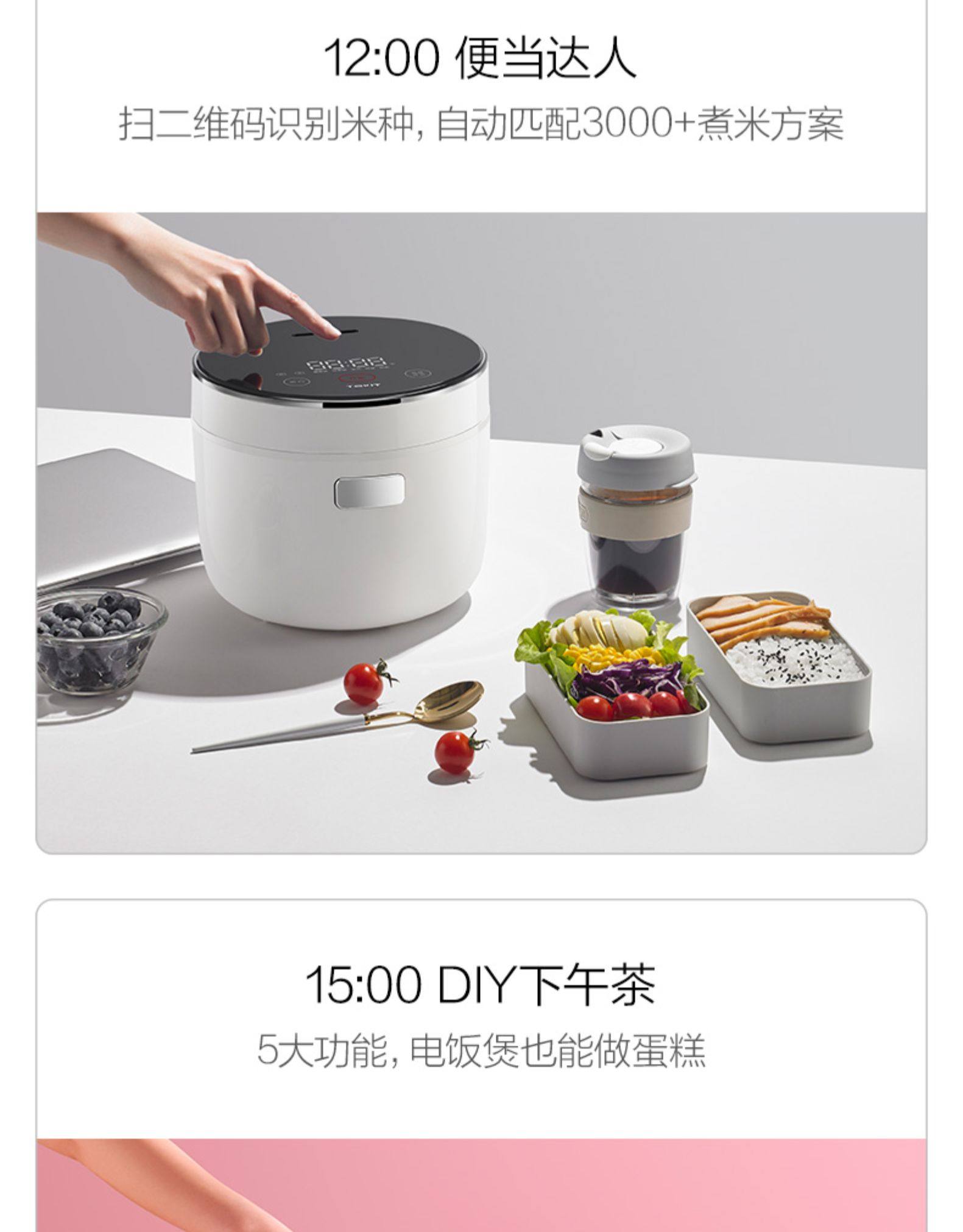 TOKIT迷你智能小型電飯煲