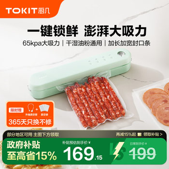 Tokit Kitchen Vacuum Sealing Machine, Household Small Fully Automatic Multi-Functional Food Packaging and Preservation Machine