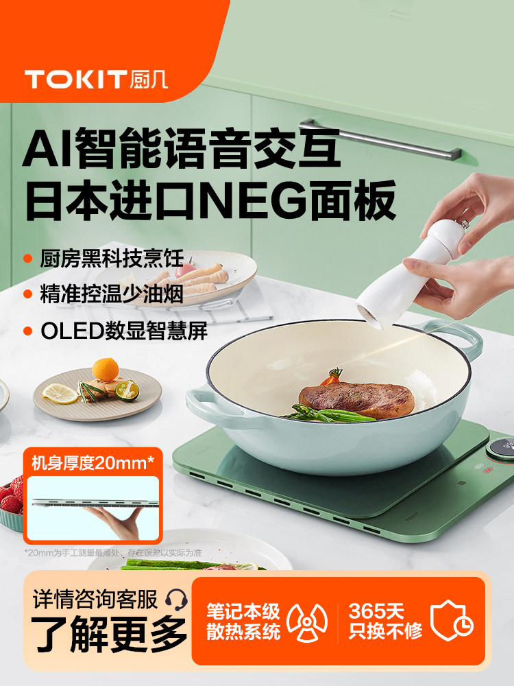 Tokit Kitchen Ai Intelligent Small Ultra-Thin Induction Cooker for Home Use, Multifunctional Hot Pot with High Power