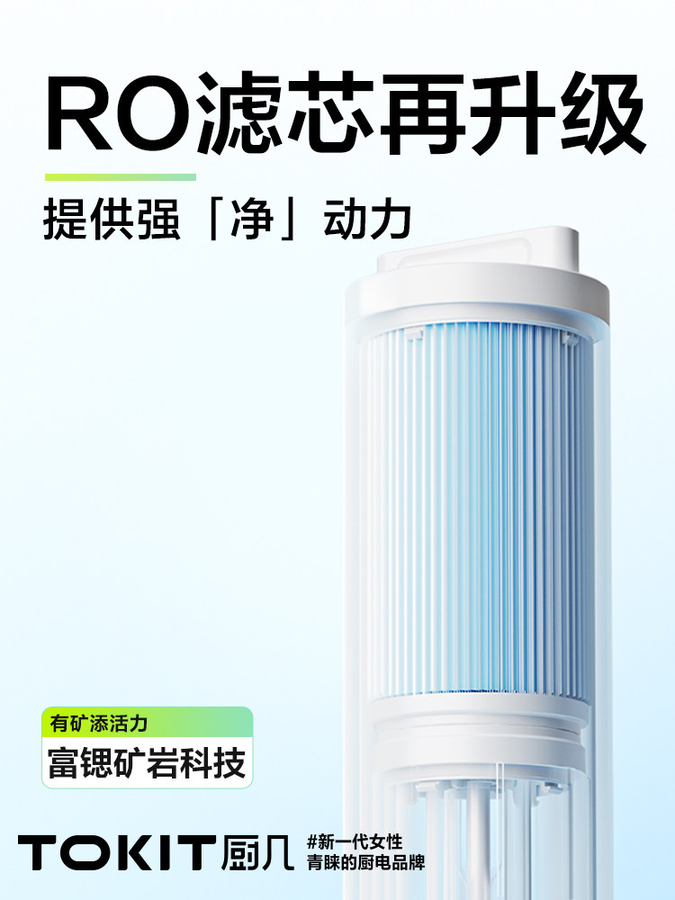 Tokit Kitchen Countertop Direct Drinking Machine 1200g Water Purifier with Strontium Mineralization Under-Sink Reverse Osmosis Water Purifier