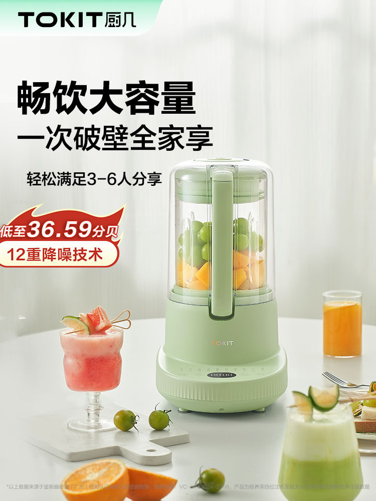 Tokit Kitchen Blender, Household Automatic Silent New Model Soy Milk Maker, Residue-Free Juicer, All-In-One Compact Model