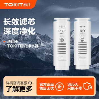 Tokit Kitchen Countertop Water Purifier Instant Hot Water Dispenser Filter Element Ro Reverse Osmosis Filtration Ppcb Composite Filter Element
