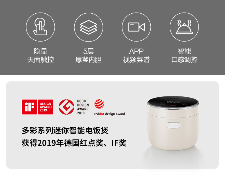 TOKIT迷你智能小型電飯煲