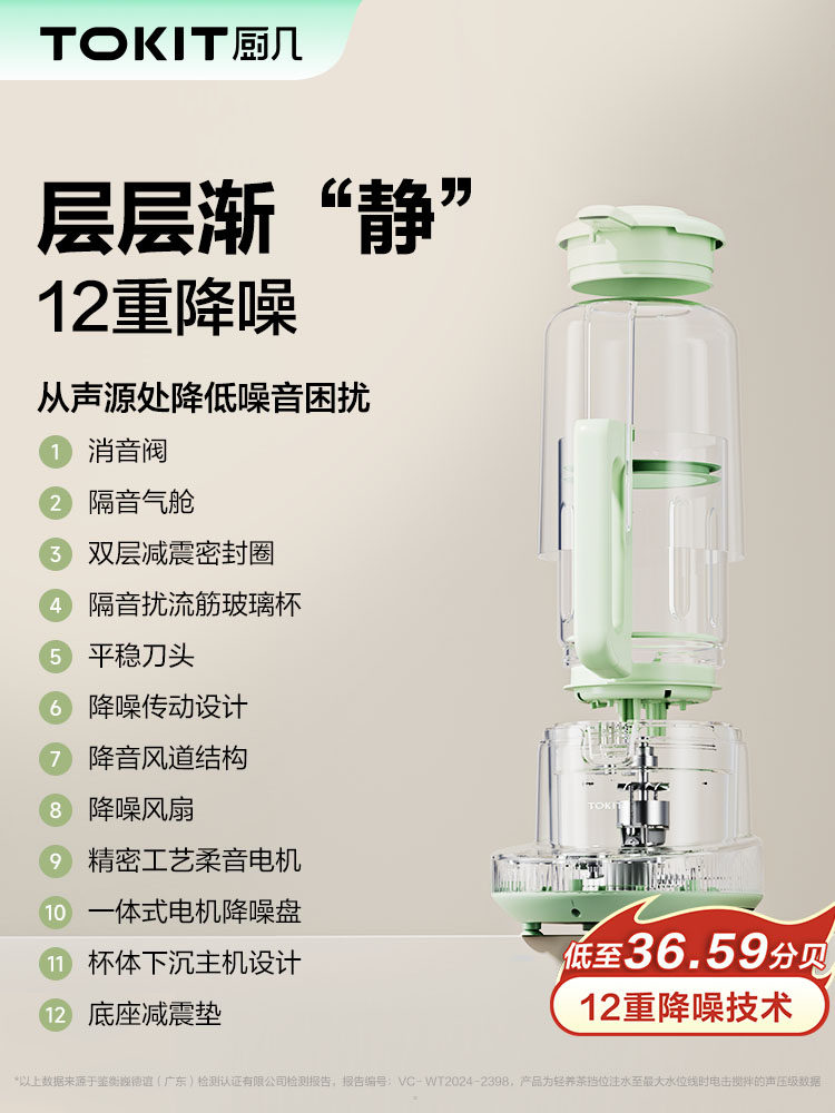 Tokit Kitchen Blender, Household Automatic Silent New Model Soy Milk Maker, Residue-Free Juicer, All-In-One Compact Model