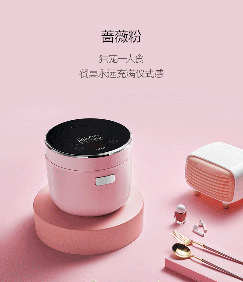 TOKIT迷你智能小型電飯煲