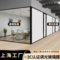 Electric intelligent color-changing atomized glass film electrified atomized film electronically controlled zoned dimming film laminated tempered glass film