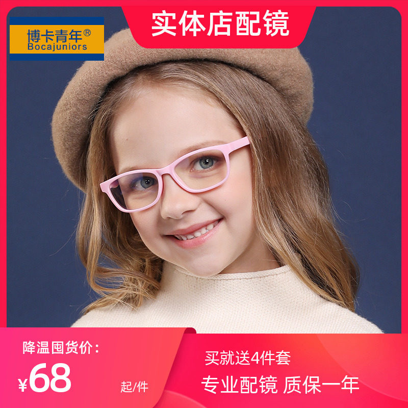 Children's anti-Blu-ray goggles students far view astigmatism weak eye ultra-light myopia glasses frame male girl