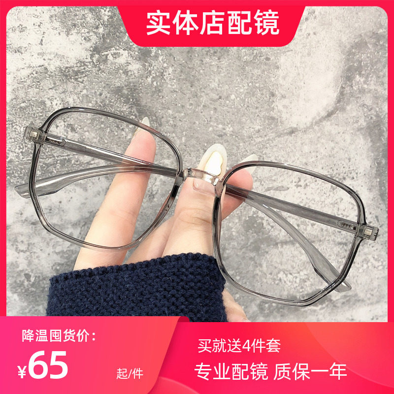 Ultra-light TR myopia glasses for women can be equipped with a large square frame round face men's Korean version of the trendy plain face net red eye frame