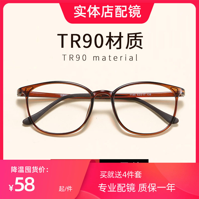 Han Edition Brief Ultra Light Myopia Glasses Female Round TR90 Eyes Light Art Elegant Vegan Elegant Vegan Glass Frame Male Tide