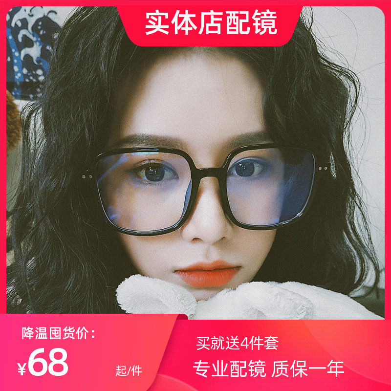 Korean version retro square black coarse frame glasses female large face Slim Vegetarian Ultra Light Nearsightedness Glasses Frame Degrees