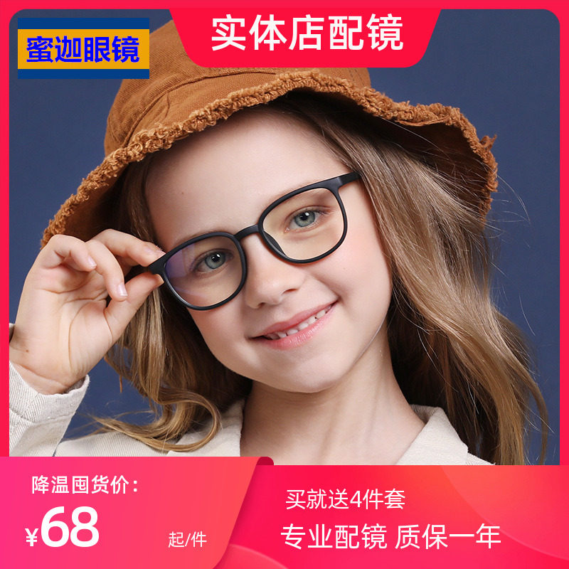 Children's glasses See TV Computer protection Eye myopia anti-Blu-ray goggle cell phone child male and female