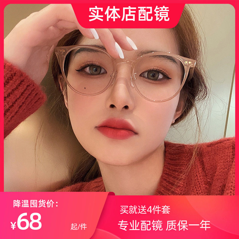 RUNAHOME Ultra-Permeable Plates Oval Concise Temperament Men And Women Stars Anti-Blue Light Nearsightedness Frame Mirror Frame