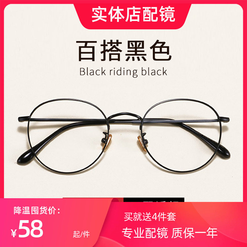 Anti-blue light anti-radiation glasses gold wire glasses frame men's finished myopia round frame eye protection flat mirror women's trendy retro
