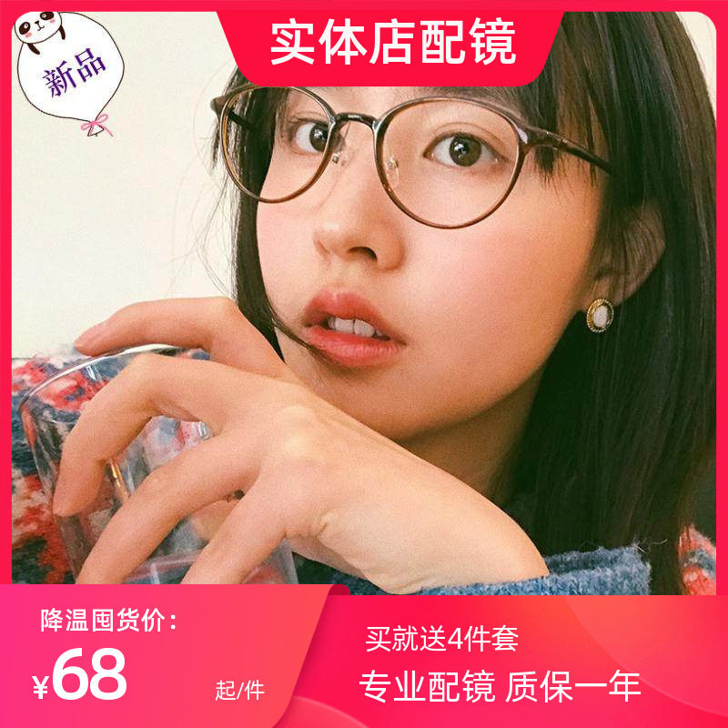 Ultra light plastic steel tea glasses frame vintage round frame small face anti - allergy anti - slip eye frame male and female models