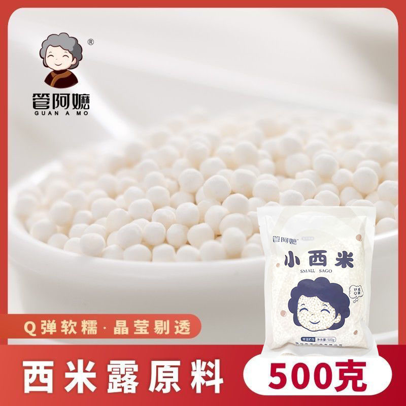 Mama Ma Simmy 500 gram rice coconut juice Simmy Dew fruit potato milk tea shop dessert material