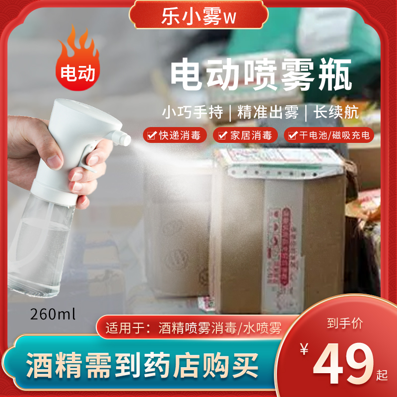 Lebath foam induction alcohol spray disinfector automatic keys hand disinfecting hand disinfectant hands - sterilizer