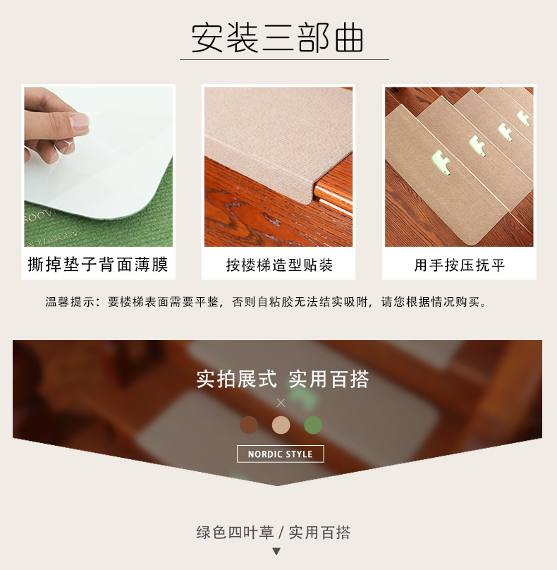 Trung Quốc phong cách châu Âu gỗ cầu thang rắn keo không bước tự dính thảm sàn hộ gia đình thương mại chống trượt cầu thang thảm thảm dạ quang - Thảm sàn thảm đá siêu thấm