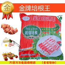 Bacon European Style Value Smoked Bacon 1 5kg Household Breakfast Cakes Commercial Ingredients