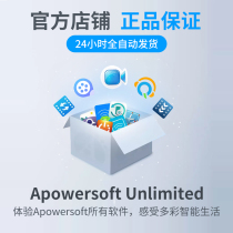 Genuine proud soft Apowersoft Unlimited software collection Computer screen recording and mirroring member VIP account