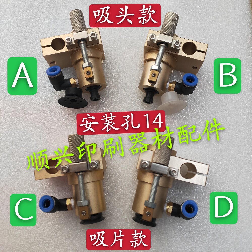 Die-cutting machine paper delivery nozzle Laminating machine paper delivery nozzle paper separation nozzle Laminating machine paper delivery nozzle paper separation nozzle feeder paper suction nozzle