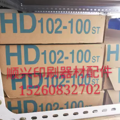 Heidelberg CD102SM102SM74 52 XL105 Ink fountain film Substrate Ink Fountain negatives UV Ink Fountain negatives