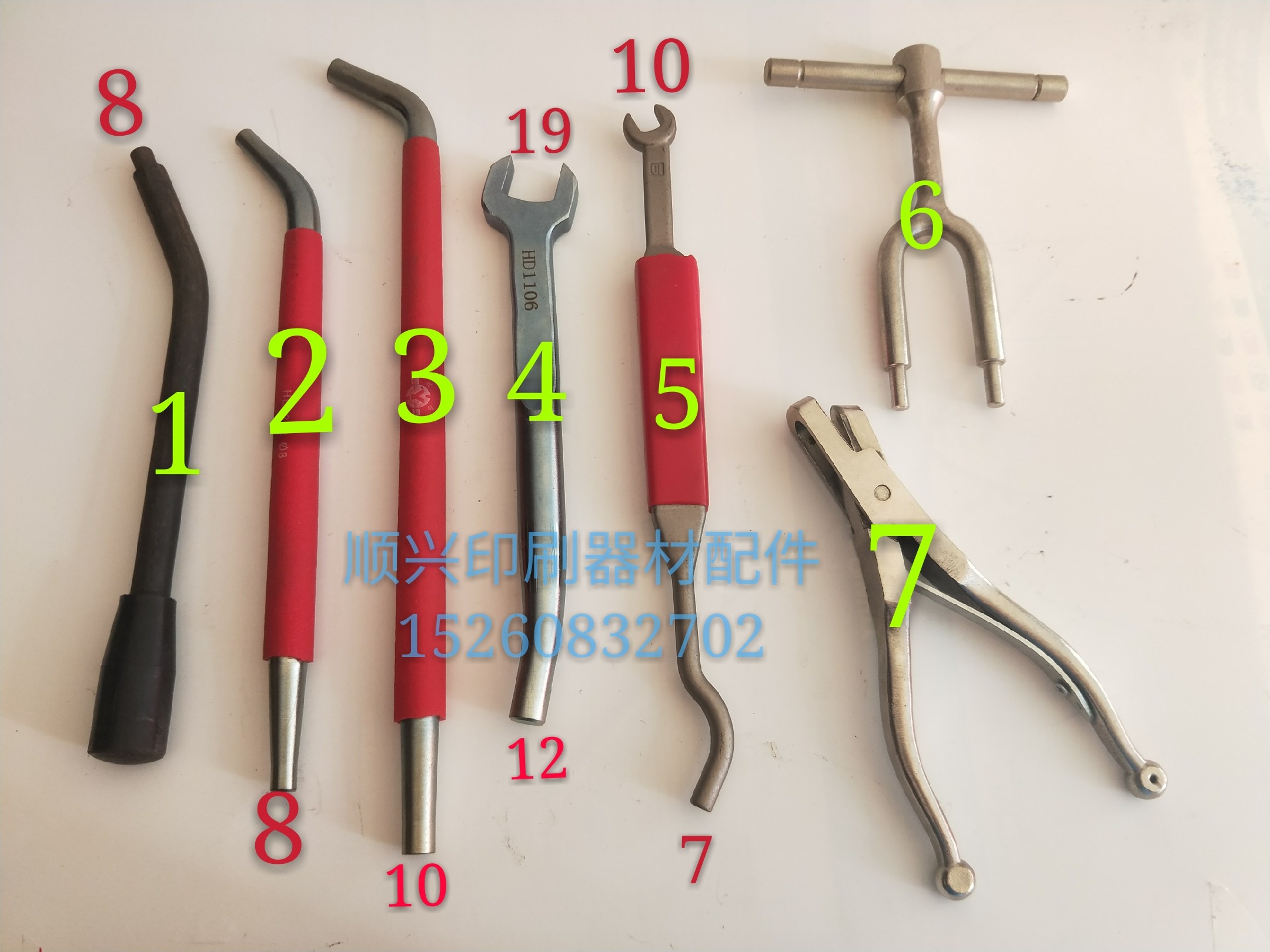 Heidelberg Roland Komori Gao Bao PS plate clamping version of the tool wrench crowbar pig tail wrench PS shear pliers