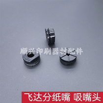 Fully automatic laminating machine Feida suction cup laminating machine Feida nozzle glue head automatic beer machine glue head wear-resistant suction head