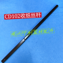Heidelberg printing machine accessories CD102 cardboard rod cardboard screw screw C6 315 712 screw rod