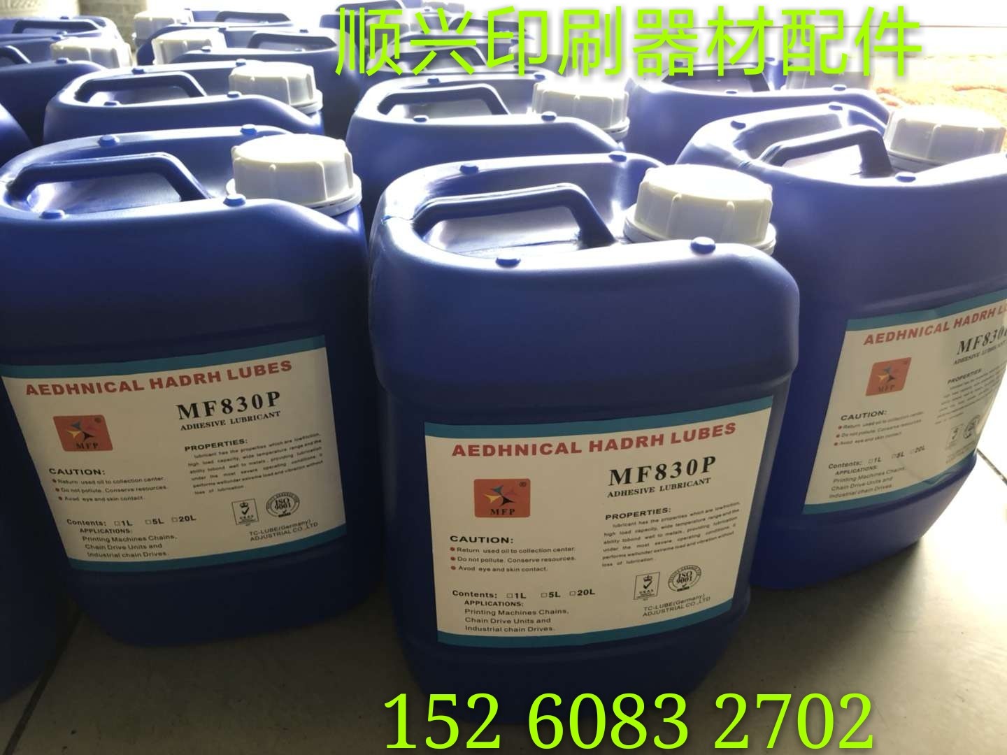 Heidelberg printing press chain oil Roland printing press chain oil Xiaosheng printing press chain barrel oil 5L