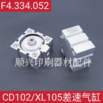 Heidelberg printing machine accessories CD102 XL105 differential cylinder F4 334052 Heidelberg cylinder