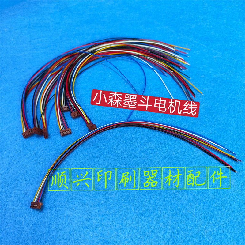 Komori printing machine accessories Komori ink bucket motor row ink control motor plug line ink hopper motor connection line