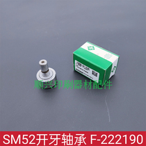 Suitable for Heidelberg SM52 open tooth ball bearing F-222190 printing machine accessories 00 550 1505
