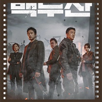 Paektu Mountain Volcanic Catastrophe Peninsula Catastrophe Changbai Mountain 2019 Korean Movie Super Chinese Subtitles Non-Promotional Poster