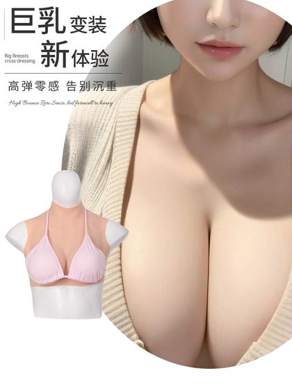 Hongshan men's simulated prosthetic breast set fake breasts silicone COS women's fake breasts anchor oversized CD cross-dressing fake breasts