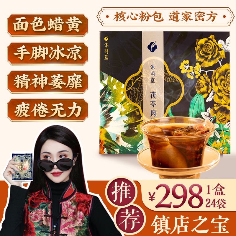 Body lotion with small boiling gas and blood tea Double-tune lunar sub-tea soup Milk with less double supplement Pregnancy Ovulation Ovulation Nourishing Tea